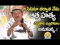 Rajendra Prasad Emotional Speech At 'Tholubommalata' Movie Press Meet