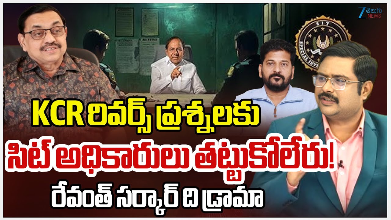 Advocate Sharath Sensational Comments On KCR SIT Investigation  | #dnawithbharath | ZEE Telugu News