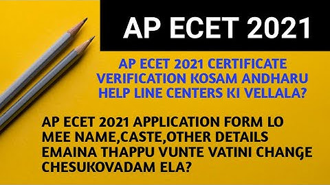 AP ECET APPLICATION LO THAPPULU VUNTE VATINI CHANGE CHESUKOVADAM ELA AND AP ECET VERIFICATION PROCES