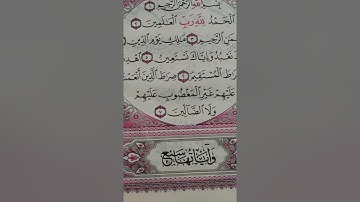 أهمية سورة الفاتحة في الشفاء من الأمراض.