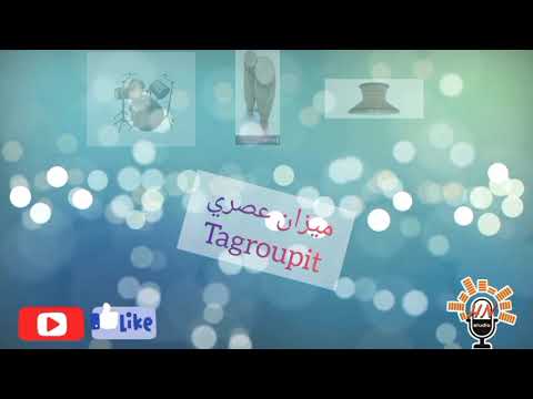 Tagroupit I9a3 Tachlhit ميزان اشلحي عصري 2021 Mizan Achlhi Souss Tagroupit