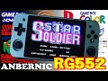 【エミュレーター】キター!大画面の新作RG552開封&ゲームプレイ!【ANBERNIC】【レトロゲーム】