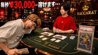 Daiki-sama got way too hooked on baccarat and blew an unbelievable amount of money. screenshot 5