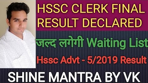 HSSC CLERK FINAL RESULT OUT || CLERK RESULT
