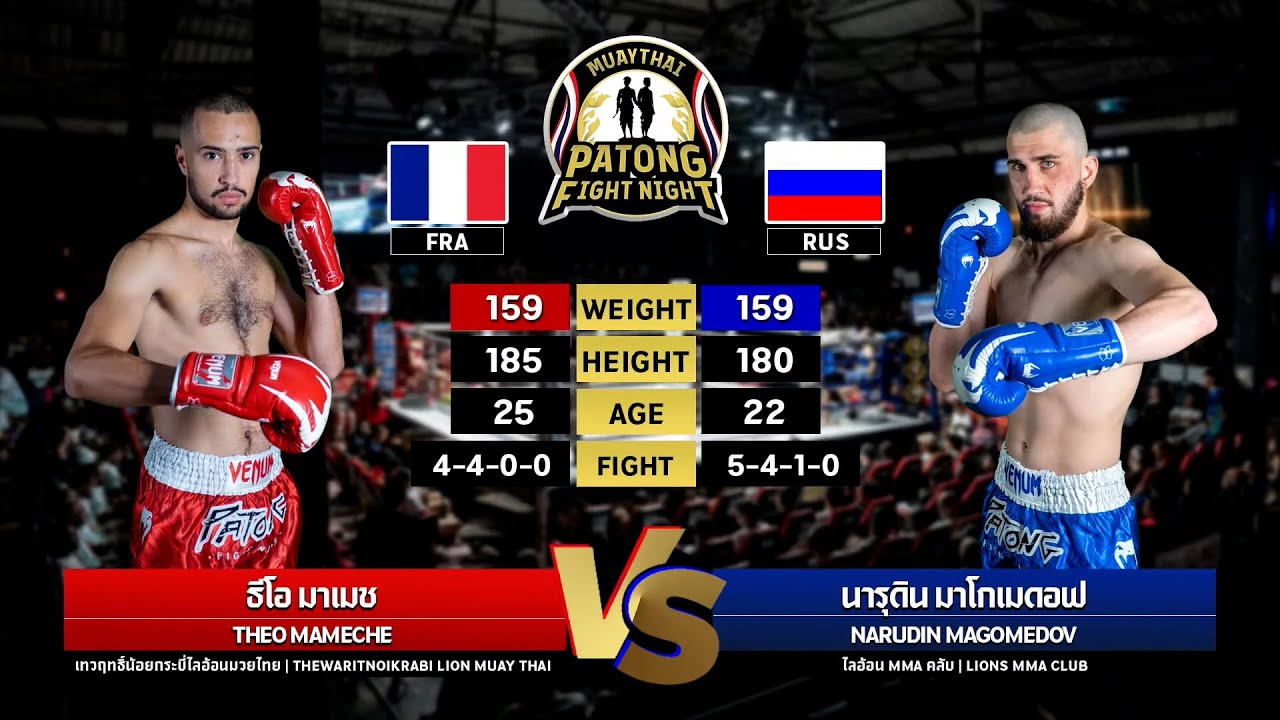 Theo Mameche vs Naruddin Magomadov
