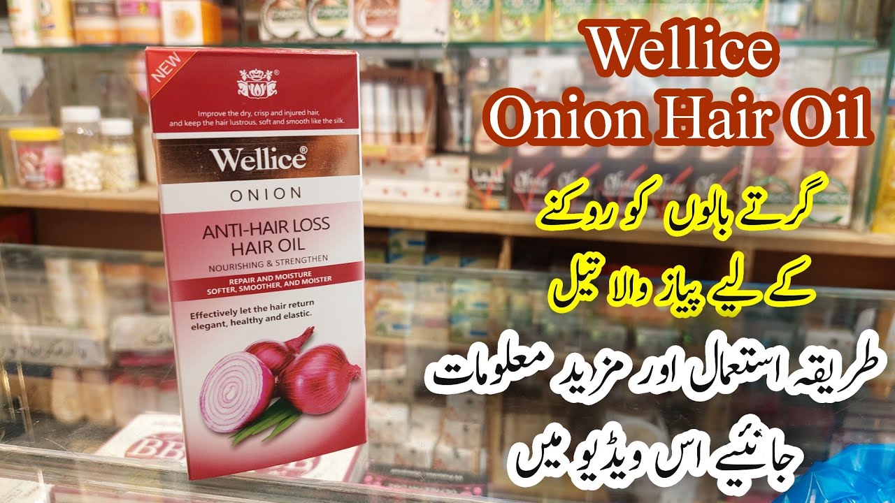 Wellice AntiHair Loss Hair Oil Review Best For Reducing Hair Fall YouTube