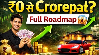₹0 से Crorepati बनने का पूरा Roadmap | Step-by-Step Plan | Crorepati Code