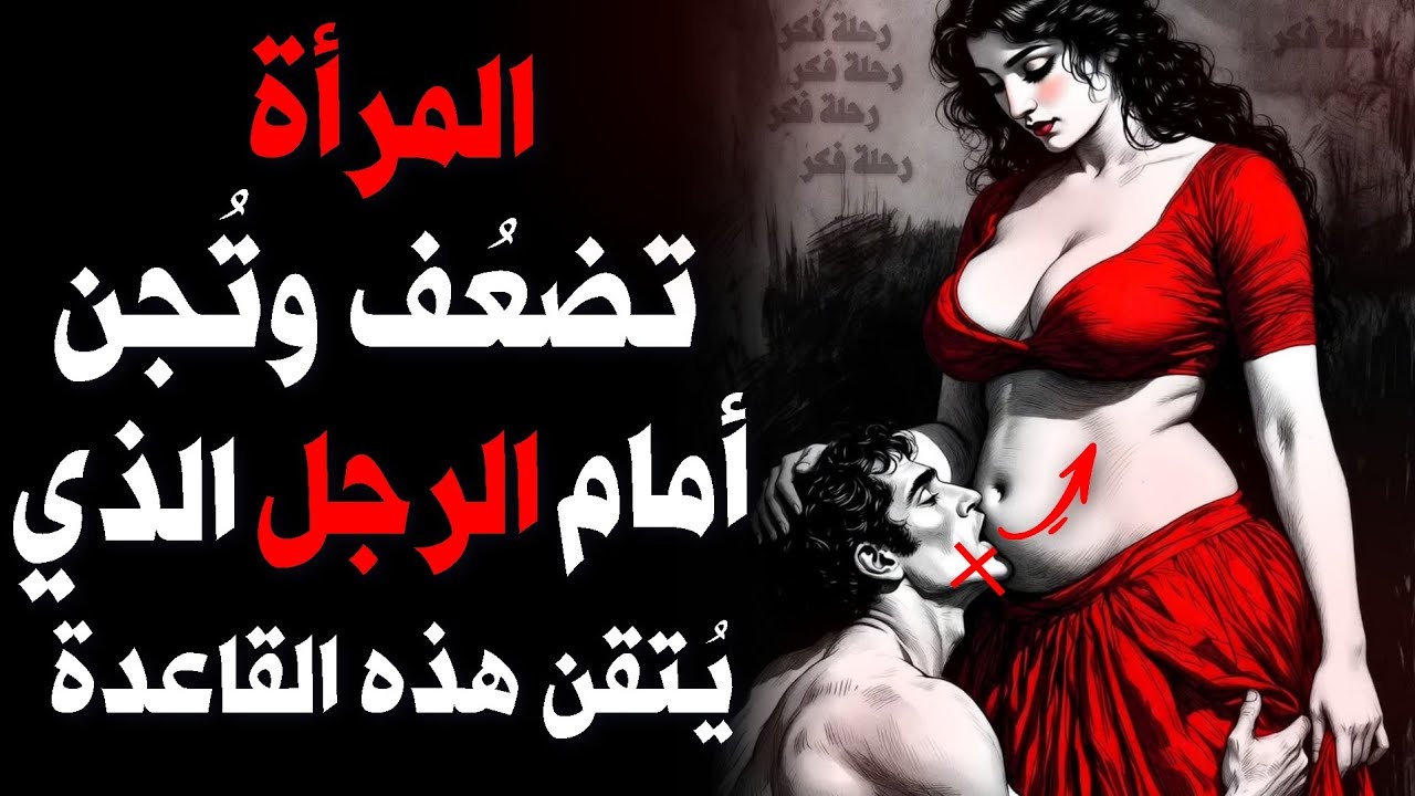 السر الذي يجعل المرأة تضعف أمام الرجل – هذه الصفة تثير جنونها!