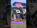 নিউ কালেকশন স্বরাজ 744 চারতারা ,, বিক্রি আছে,,31/10/2025, #riazmotors #shortsfeed #youtubeshorts