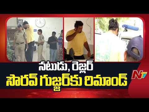 Actor and Wrestler Saurav Gurjar Arrest | Special Report | NTV Telugu