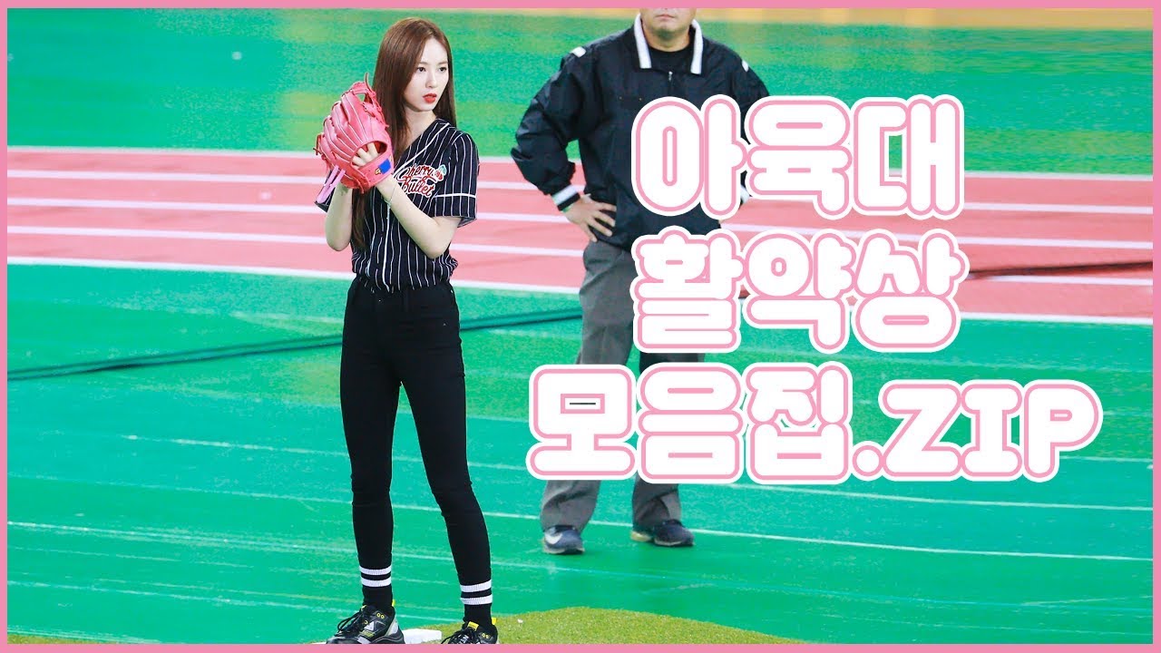 191216 지원이의 아육대 이야기