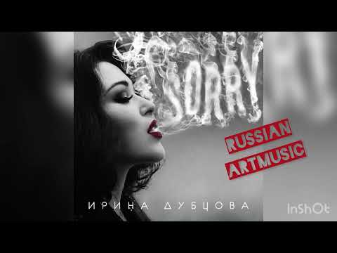Ирина Дубцова - Мам, Пап ( Премьера песни, 2022) #Valentine’sDay