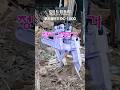 [드림트리]정리 전문가_뿌리절단기 RC 1000  #굴삭기 #automobile #포크레인 #excavator