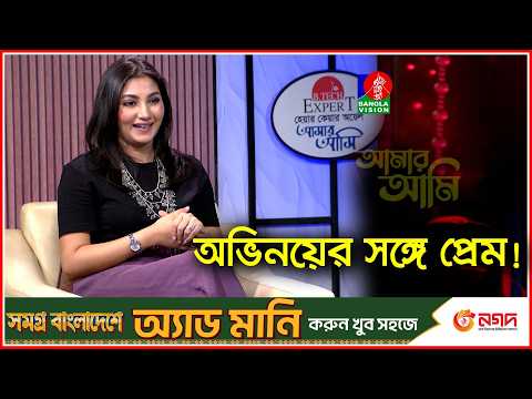 অভিনয়ের ভীষণ প্রেমিক আমি | Sharmin Zoha Shoshee