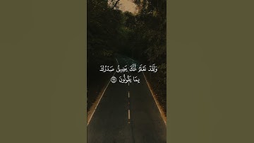 سورة الحجر  القارئ محمود جمال