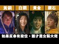 盘点十位港片中的女装大佬 刘德华穿黑丝袜高跟鞋 梁家辉的伪娘造型最辣眼睛 如花才是yyds 盘点十位港片中的女装大佬 刘德华穿黑丝袜高跟鞋 梁家辉的伪娘造型最辣眼睛 如花才是yyds