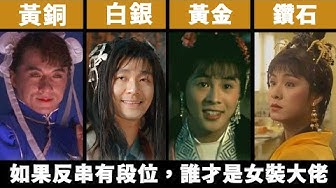 女装大佬 Youtube 女装大佬 Youtube
