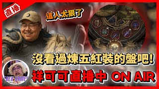 【天堂W】這個人太狠了! 五紅裝的盤都敢煉! 被自己氣死｜ LineageW 리니지W｜#祥可可  ｜ #天堂w #ncsoft