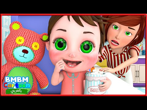   أغنيه سبع خطوات أغانى أطفال البيبي اغانى اطفال للنوم بالعربي