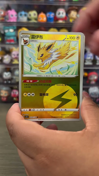 Gem Pack Vol 2. Part 2🩶#pokemonchannel #pokemon #pokemontcg #openingpokemon #cutepokemon #pokemon