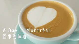 [魁北克私房遊] A day in Montreal  內附滿地可香港人的心聲。