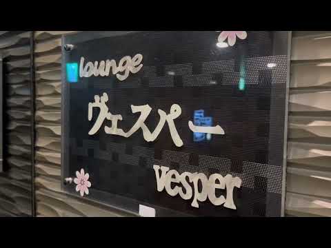渋谷 スナック ヴェスパー （Lounge Vesper）|タピオカ【公式】