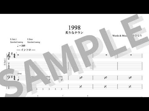 1998 (Bass) - Aburina Town
