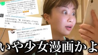 人生で一番キュンとした話🥺🥺🥺