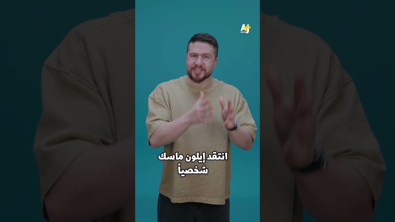 إسبانيا تحمي أطفالها