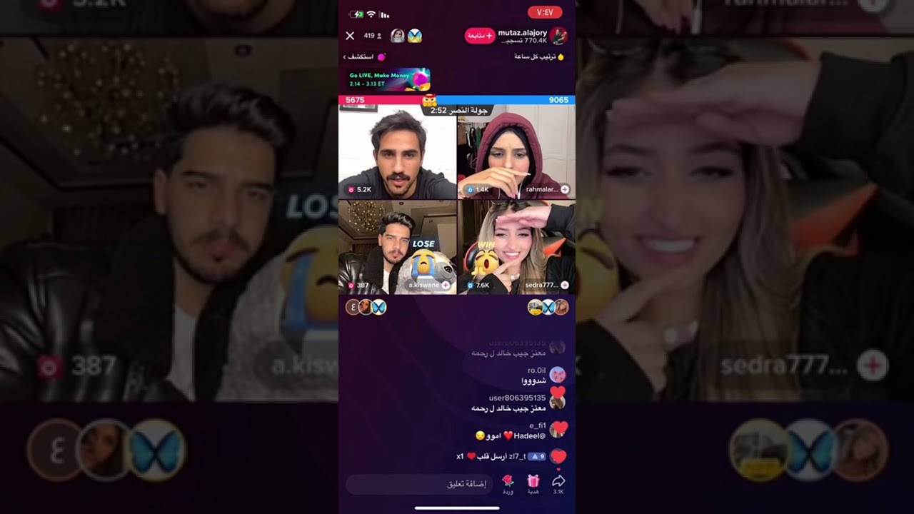 لايف معتز العجوري و احمد  ورحمة تحكم على كركر