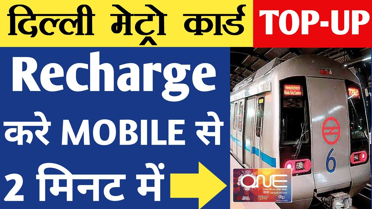 delhi metro trip recharge