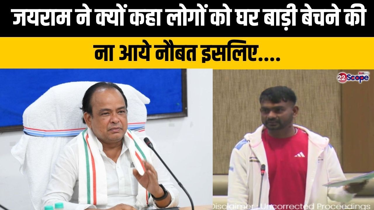 जयराम ने मंत्री इरफान को हेल्थ सेक्टर के आंकड़े देते जापान जर्मनी स्वीडेन यूके जाने की क्यों दी नसीहत