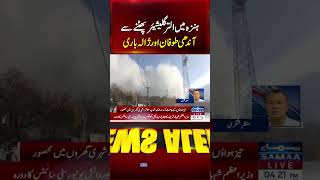 Hunza Hit by Storm and Hailstorm After Ultar Glacier Burst | Samaa TV