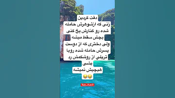 واقعا چرا لايك و سابسكرايب يادت نره Shorts Viralshort Jokes طنز 