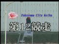 2013 第6回 ファイナルグランプリ