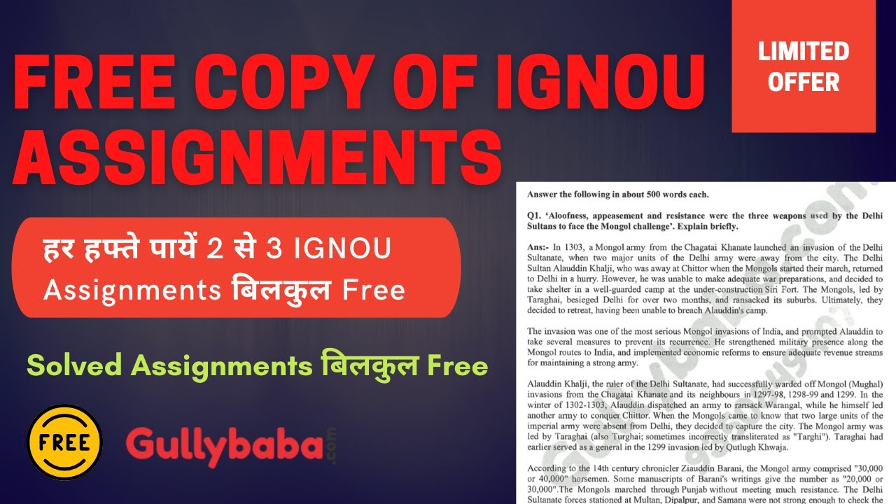 Free Copy of IGNOU Solved Assignments | हर हफ्ते पायें 2 से 3 IGNOU Assignments बिलकुल Free