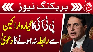 PTI claims no contact with 11 members - Breaking News - Aaj News