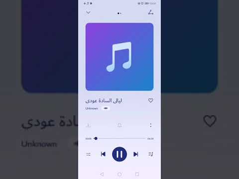 الامين الحاج ليالي السادة عودي