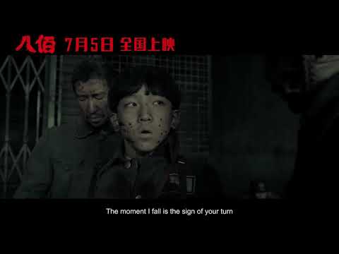 The Eight Hundred - Official Trailer