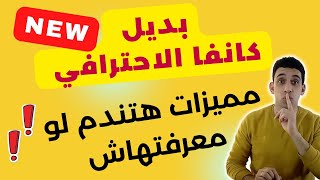 بديل موقع كانفا الممتاز لعمل تصميمات السوشيال ميديا  و الموكاب و تصميم التيشيرتات