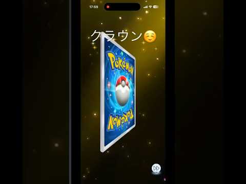 6月11日夜の開封チャレンジ #ポケモンカード #ポケカ #ポケポケ #ポケモン #pokemon #pokemoncards #ぽけぽけ #ポケポケ開封チャレンジ #毎日ポケポケ開封