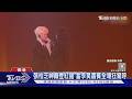 前公公謝賢離世 張柏芝首在港露面開嗓! 下班路燦笑｜TVBS新聞 @TVBSNEWS01