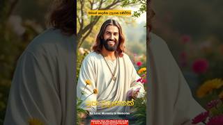 සුභ උදෑසනක් 13Apr25 #viral #live #sinhala #holymass #holyspirit #blessings #song #love #goodnews #dj