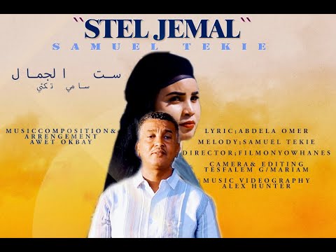 Awet Music Production Samuel Tekie Stel Jemal سيتال جايمال Official Music Video 