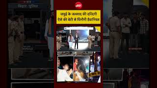 Full Syed Suhail |Jamui Girl Harassment: जमुई के 'जल्लाद' की दरिंदगी, बेटी से हैवानियत CM Samrat Update