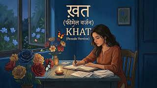 Khat - Female Version | Navjot Ahuja | Cover | Kagaz ke phool laun tere liye screenshot 5