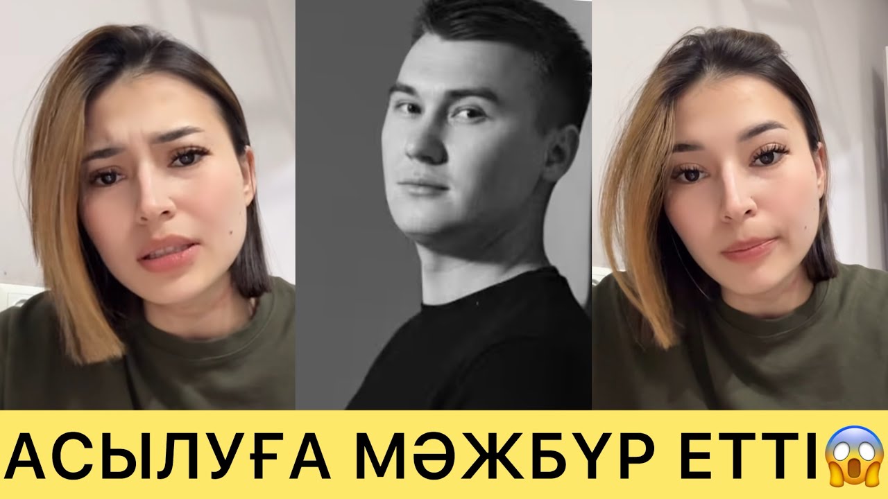 ИЗМЕНА😱ФАРХАД МЕНІ АСЫЛЫП ҚАЛУҒА МӘЖБҮРЛЕДІ😱💔#кослайк #ғалымжан #кослайкпрямойэфир #айдана 