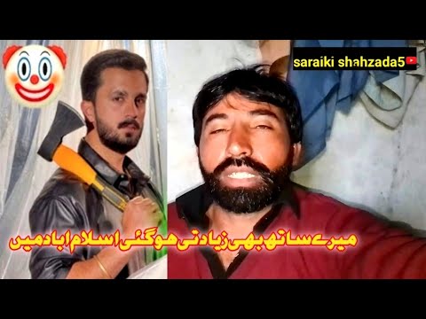 Mere 🤣 Sath 🥷 Gujarati 🚗ho gai 🙏Islamabad main saraiki shazada5