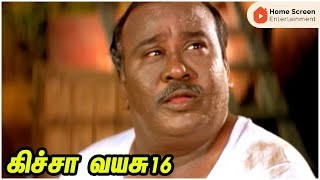 Kicha Vayasu 16 Movie Scenes | Kicha gets emotional | Simran | Manikandan | Jai Akash | Sujibala