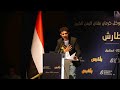 كلمة الشاعر عمر النهمي في حفل تكريم الفنان ايوب طارش كلمة الشاعر عمر النهمي في حفل تكريم الفنان ايوب طارش
